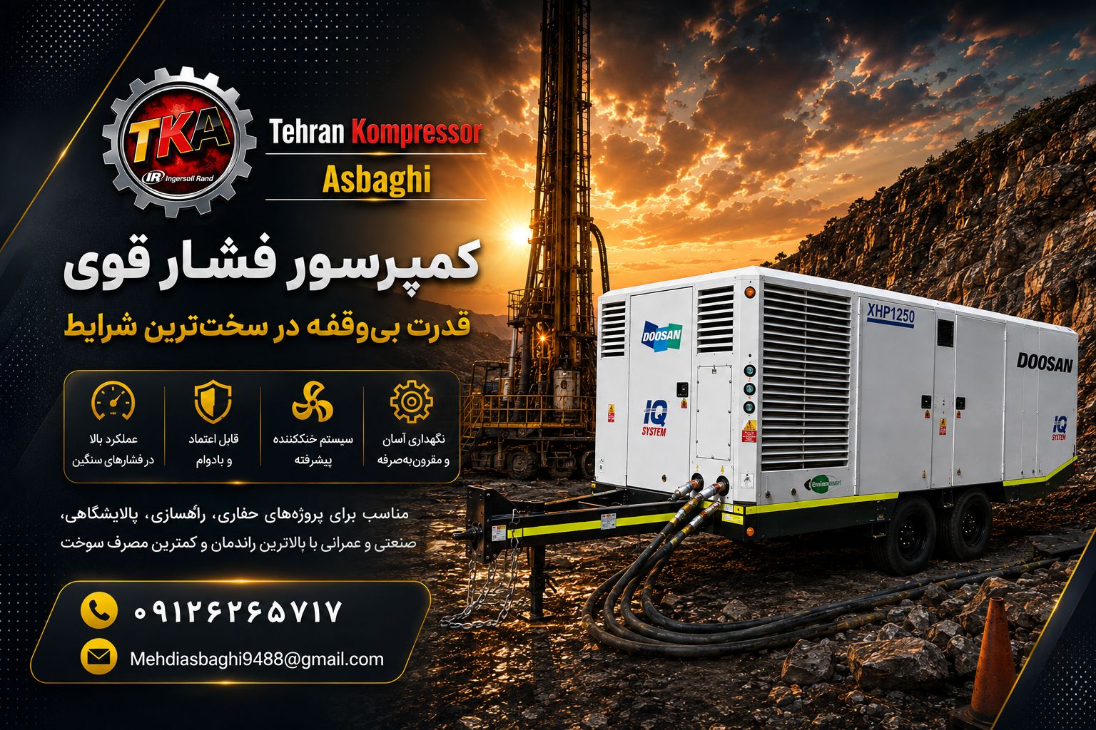 تهران کمپرسور اسبقی